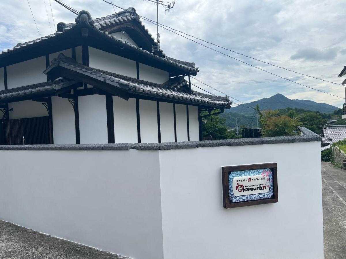 Penzion ドッグラン併設 しまなみ御殿 Imabari Railway Station Exteriér fotografie